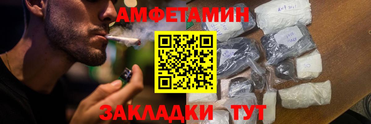 АМФ VHQ Богородицк