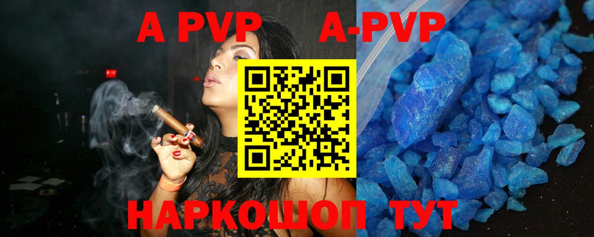 APVP крисы CK Богородицк