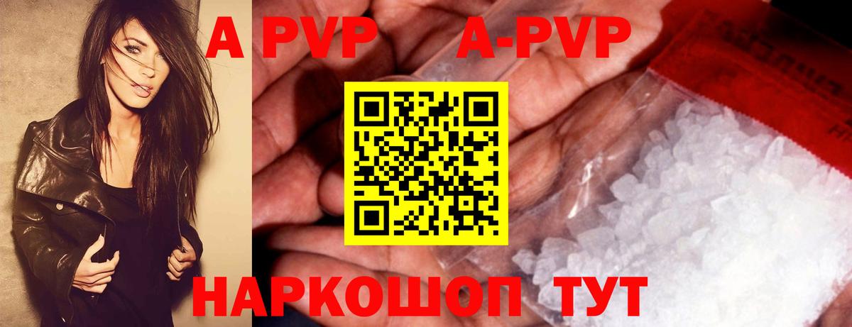 Alfa_PVP СК КРИС  A PVP Соль  Alpha-PVP  Вход с VPN  Богородицк 