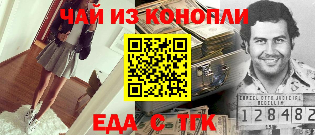 Canna-Cookies марихуана  Вход с VPN  Богородицк 