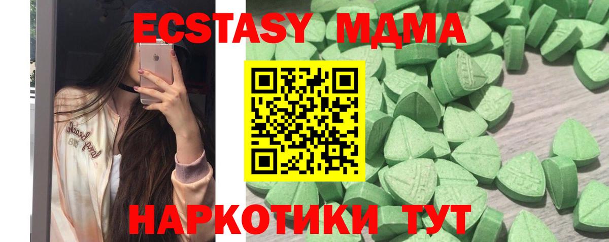 ЭКСТАЗИ XTC  ЭКСТАЗИ круглые  Богородицк  Вход с VPN 