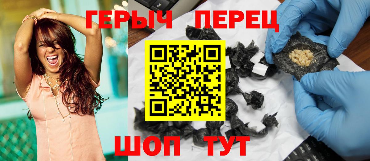 Героин Heroin  Вход с VPN  Богородицк 