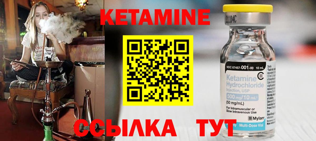 КЕТАМИН ketamine Богородицк