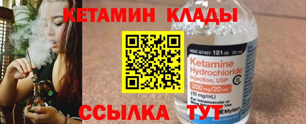 Богородицк  КЕТАМИН ketamine  Кетамин VHQ  Вход с VPN 