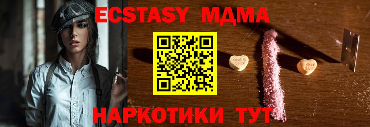 МДМА crystal Богородицк