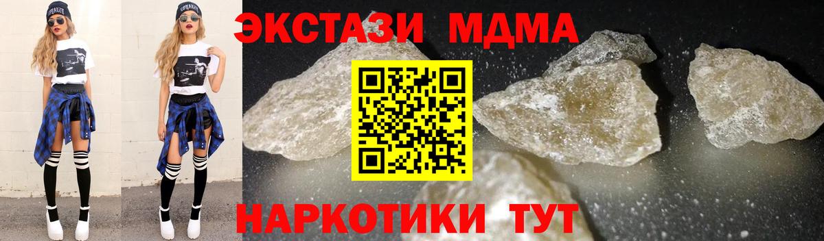 МДМА Molly  Вход с VPN  Богородицк  МДМА crystal 