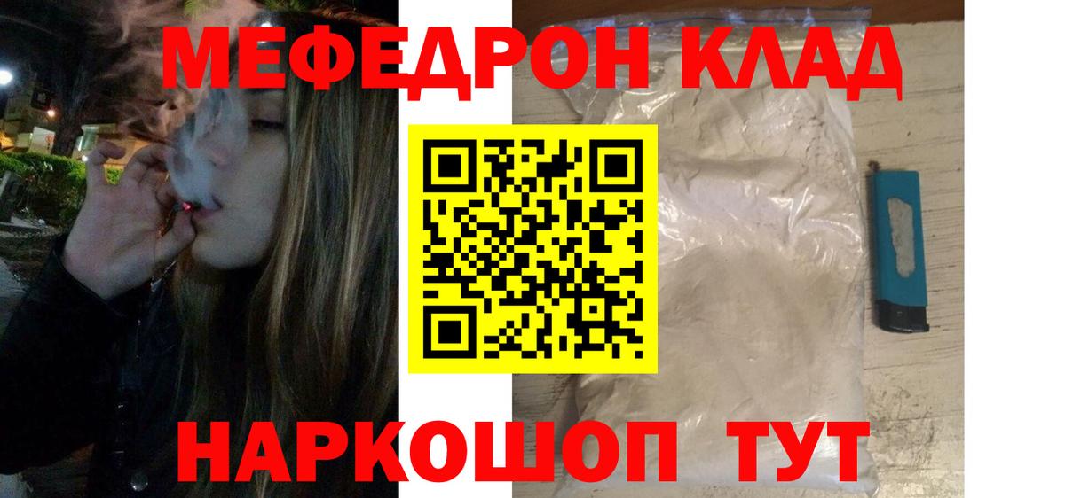 МЕФ кристаллы Богородицк