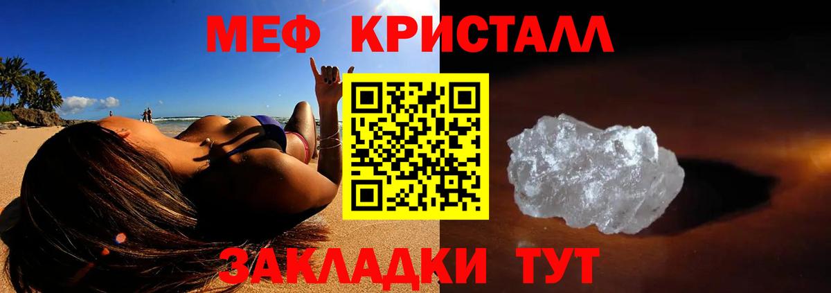МЯУ-МЯУ mephedrone  Меф  Богородицк  Вход с VPN  МЕФ мука 