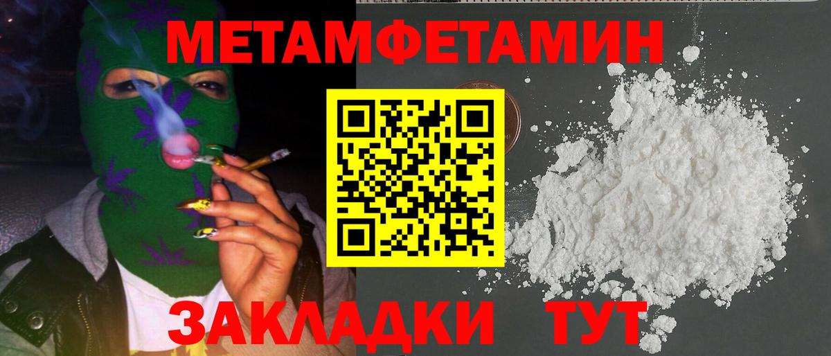 Богородицк  МЕТАМФЕТАМИН Декстрометамфетамин 99.9%  Вход с VPN 