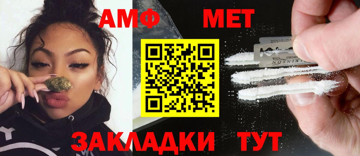 МЕТАМФЕТАМИН кристалл Богородицк